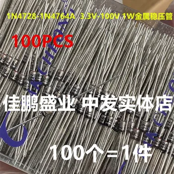 100 KOZARCEV 1W 36V 1N4753A 53V 1N4753 NE-41 Zener dioda Kovinski stabilivolt zener dioda vso embalažo, 2000 le