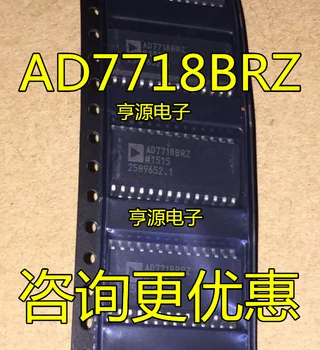 2pcs izvirno novo AD7718 AD7718BR AD7718BRZ analogno-digitalni pretvornik s čipom