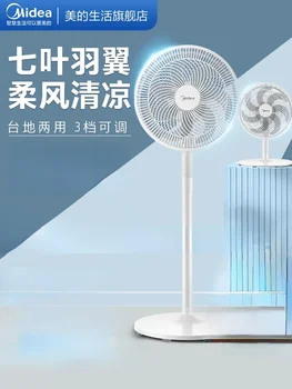 ventilator gospodinjstvu namizni dual-namen tla fan, močan veter, varčne svetlobe, zvoka, ventilator, skupinska tresenje glave 220v