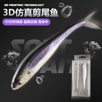 2Pcs 3D Tiskanih Cut Rep Ribe 12,5 cm 11g Vaba Mehka Vaba Vilice-Repo Tuna Simulacije Fishing Lure Umetne Vabe