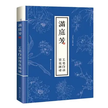 Tradicionalna Kitajska Realistično Slikarstvo Knjige Kitajski Ptice in Cvetje Gongbi Risanje Tehnika Knjiga