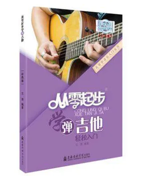 Naučiti Igrati Kitaro Iz Kitajski Glasbeni Nastop Knjige Za Odrasle In Otroke