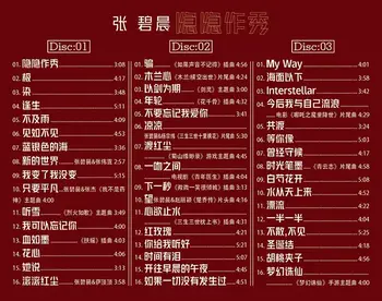 Kitajska 12 cm HD-MASTERING Vinilnih LPCD HQ 3 CD Box Disk Sklop Klasičnih Kitajskih Pop Glasbe, Pevka Diamond Zhang Bichen Pesem 5